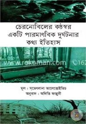 প্নানচেট এবং এডিসন