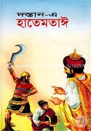 দস্তান