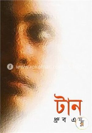 টান