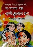 একটি কলমের জন্য
