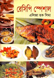 রেসিপি স্পেশাল