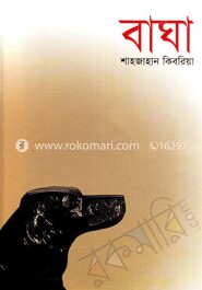 বাঘা