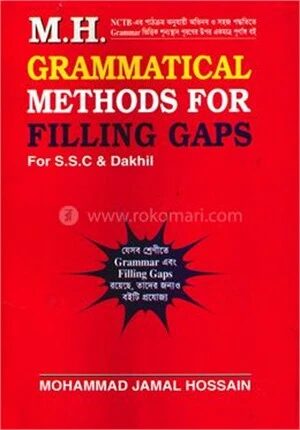 এম. এইচ. গ্রামাটিক্যাল ম্যাথোডস্ ফর ফিলিং গ্যাফস