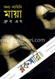 মায়া