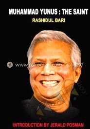 মুহাম্মদ ইউনুস