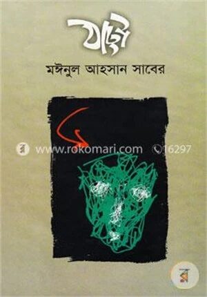 ঠাট্টা