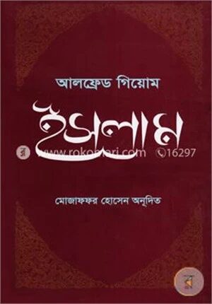 ইসলাম