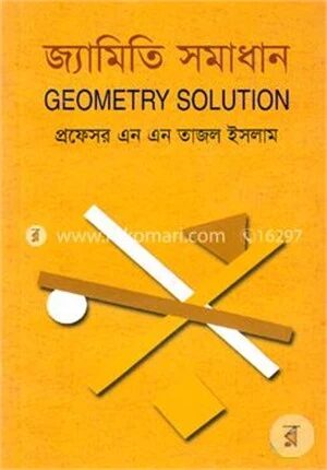 জ্যামিতি সমাধান