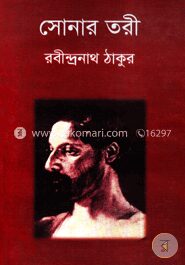 সোনার তরী