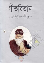 গীতবিতান