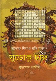সুডোকু টাফ