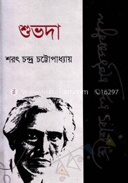 শুভদা