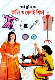 জলবায়ু পরিবর্তনঃ বিপন্ন বাংলাদেশ