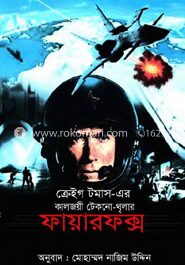 ফায়ারফক্স