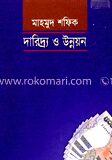 দারিদ্র্য ও উন্নয়ন