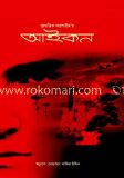 আইকন