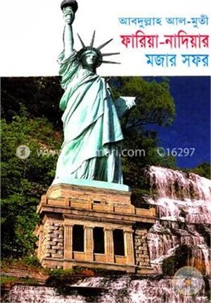 ফারিয়া