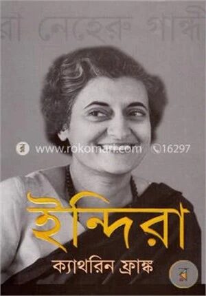 ইন্দিরা
