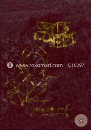 সুকান্ত সমগ্র