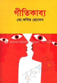 গীতিকাব্য