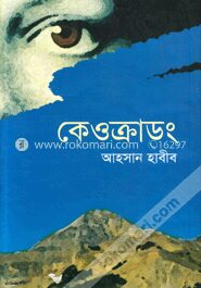 কেওক্রাডং