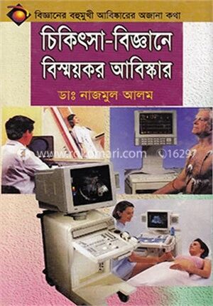 চিকিৎসা