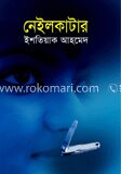 নেইলকাটার