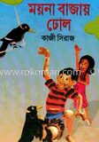 ময়না বাজায় ঢোল