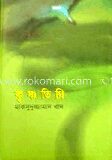 কৃষ্ণতিথি
