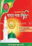 আমার সহজ পাঠ