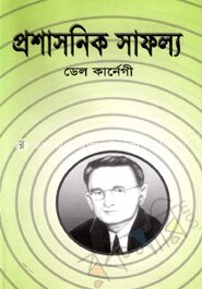 প্রশাসনিক সাফল্য