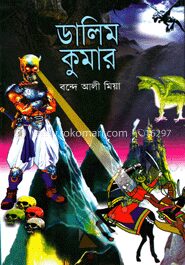 ডালিম কুমার