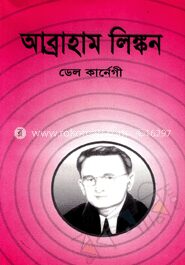 আব্রাহাম লিঙ্কন