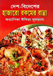 দেশ