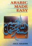 এ্যারাবিক মেড ইজে