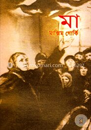 মা