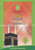 তা’আলিমুল কুরআন ও মাকতাব শিক্ষা