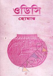 ওডিসি