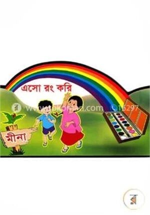 মীনা