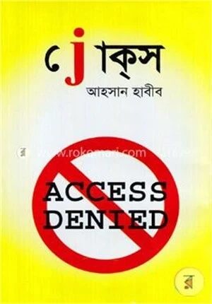 জোক্‌স