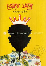 জোক্‌স সমগ্র