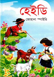 হেইডি