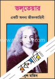 ভলতেয়ার