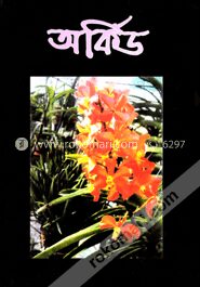 অর্কিড