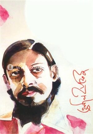 হেলাল হাফিজ : কষ্টের ফেরিওয়ালা