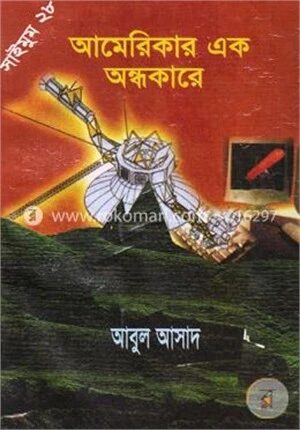 সাইমুম সিরিজ