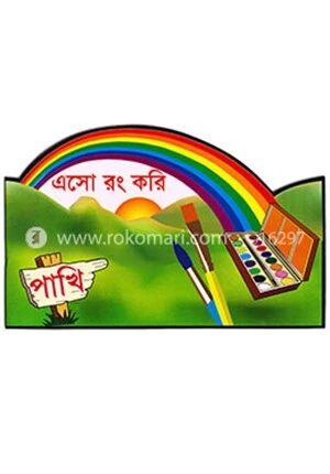 পাখি