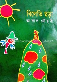 বিলেতি ছড়া