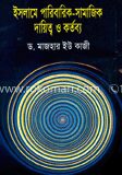 ইসলামে পারিবারিক