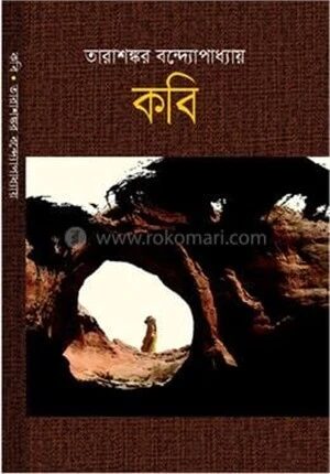 কবি